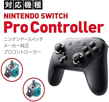壊れたプロコン Switch Proコントローラー(純正品) L/ZLボタンR/ZRボタンの修理